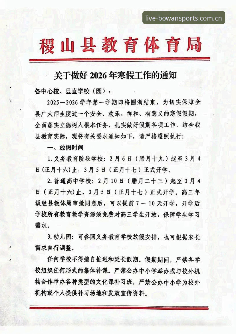博万体育同类平台评测 2026体育投注平台评测最新动态:博万体育同类平台对比与宝威替代方案深度解析