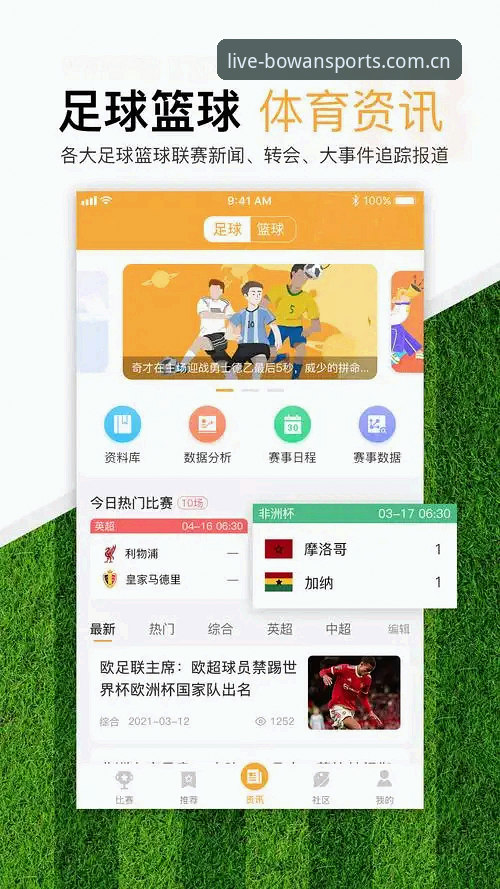 博万体育APP下载教程 博万体育APP下载教程:2026体育投注平台如何快速上手?